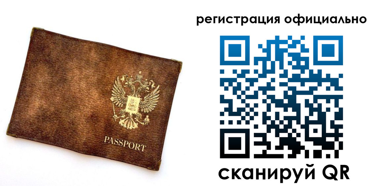 прописка от собственника в Партизанске