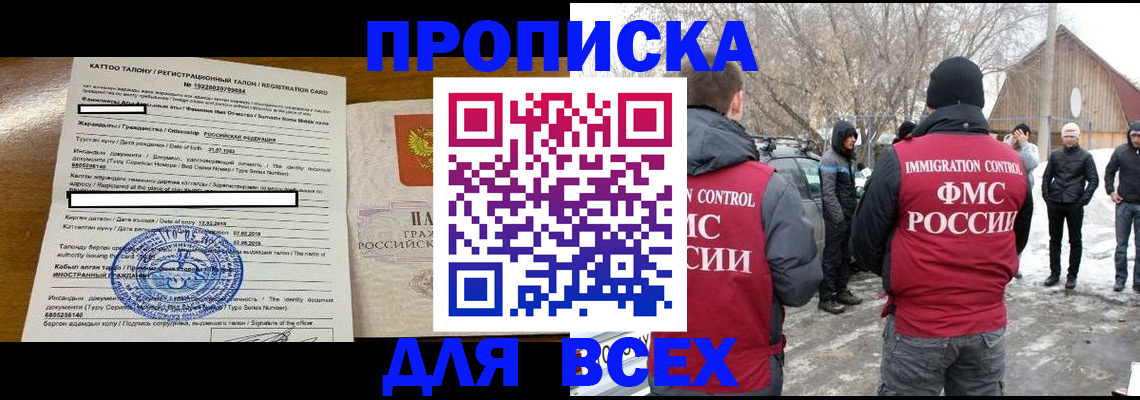где прописаться в Партизанске