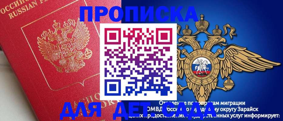 прописка в квартире в Партизанске