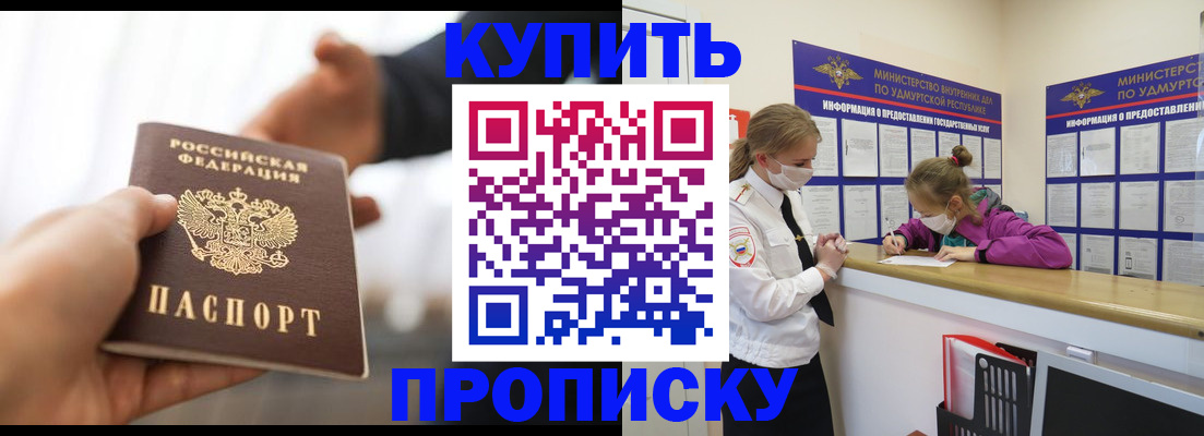 миграционный учет в Партизанске