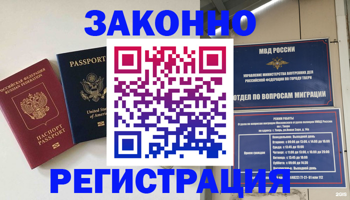 прописка для школы в Партизанске